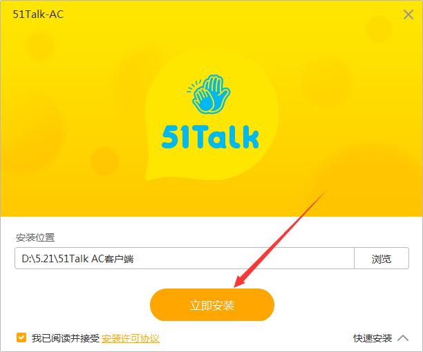 51talk ac