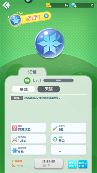 球球英雄跃游版