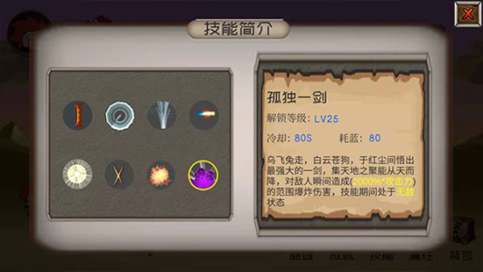 爆爆地下城游戏