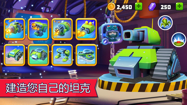 tanksalot官方版