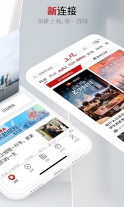 上观新闻app