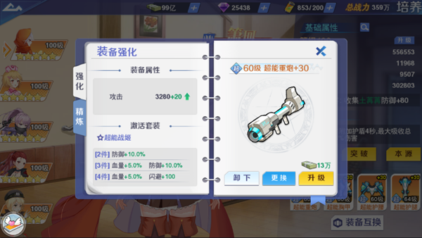 校花梦工厂小米渠道服