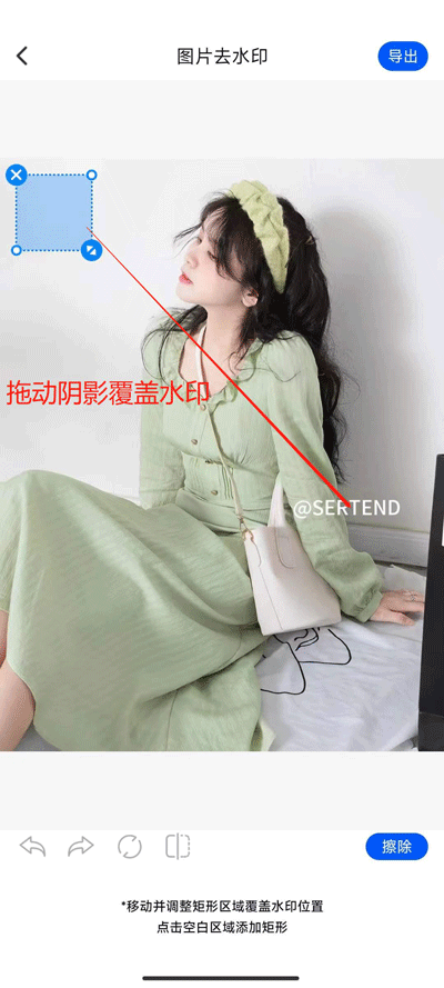 无痕消除笔app