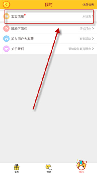 宝宝甜品店app