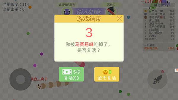 五毒大作战测试版