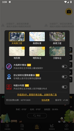 GPS实时海拔app