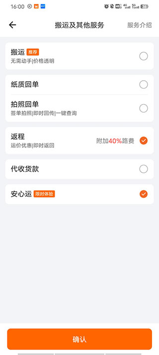 货拉拉app官方版