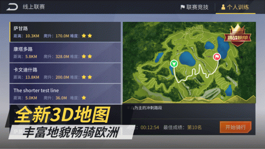 顽鹿竞技app最新版