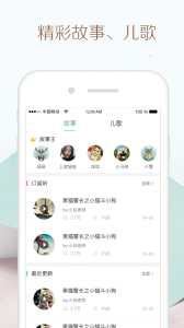 竹兜育儿app