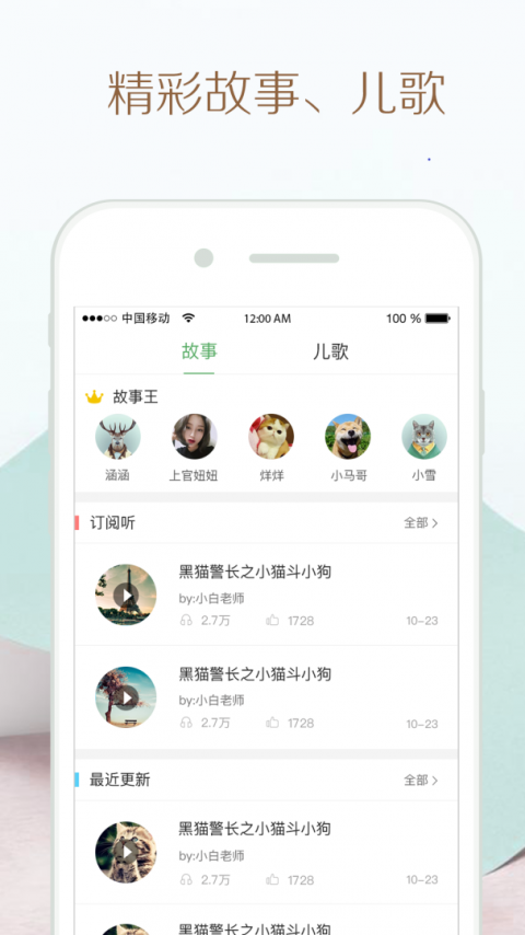 竹兜育儿app