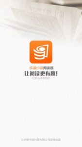乐读书城app最新版