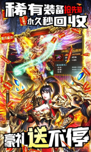 王者之战传奇手游