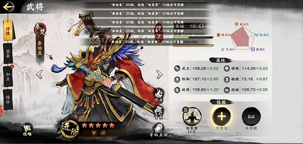 秦皇汉武vivo渠道版