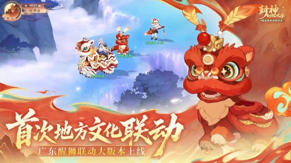 封神幻想世界官方版