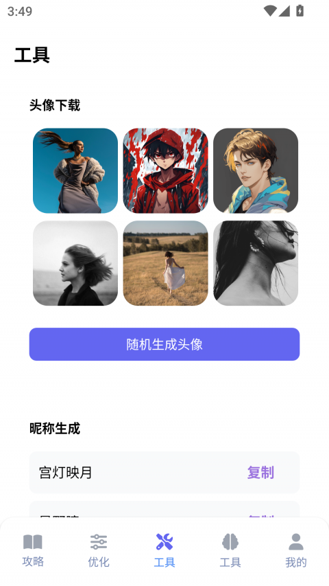 游咔游戏盒子app