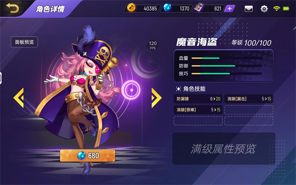 节奏大师官方版