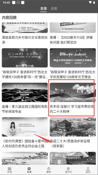 爱渭滨app