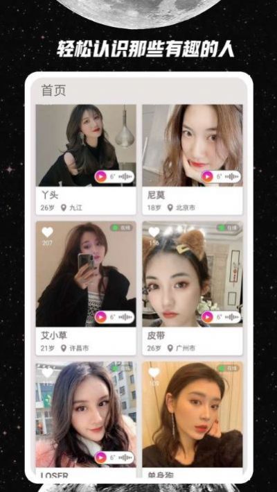 去信免费聊天版