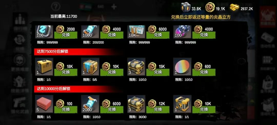 僵尸前线3D破解版