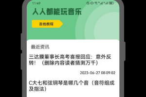 听下音乐app