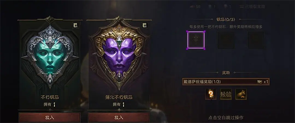 暗黑破坏神不朽腾讯版