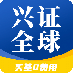兴证全球基金app官方版