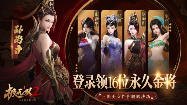 极无双2台服