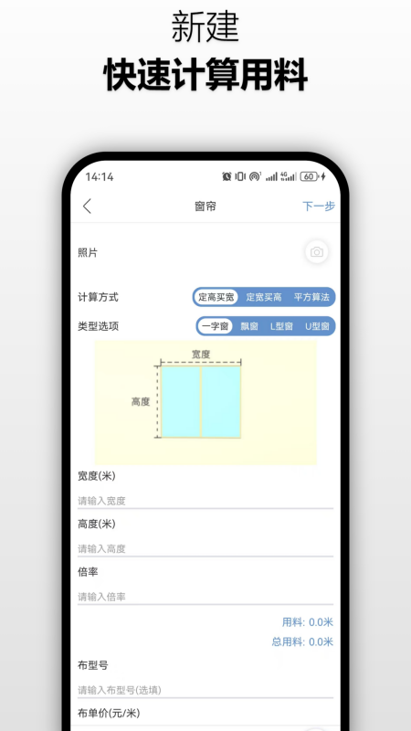窗帘神器
