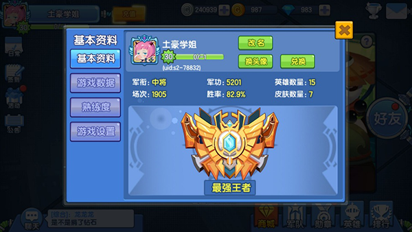 小小突击队华为版