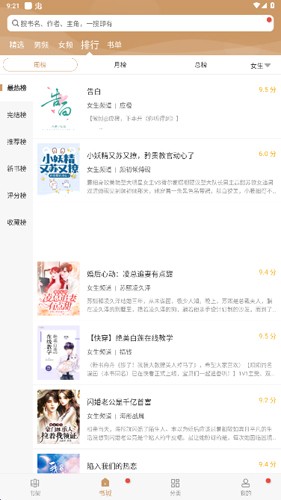 无痕读书朗读版