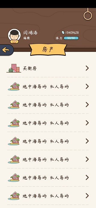 人生模拟器中文版