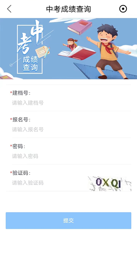 我的连云港最新版