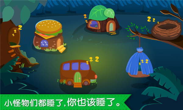 宝宝快睡觉app
