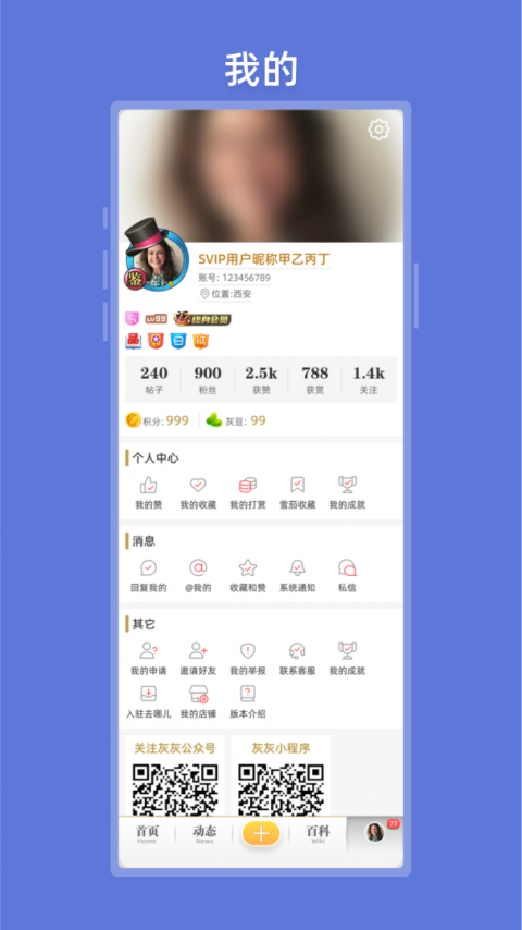 灰灰免费聊天版