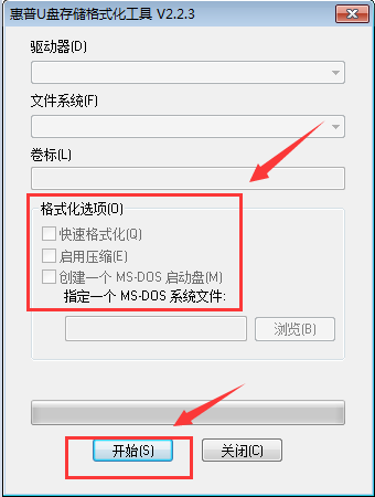 惠普U盘储存格式化工具
