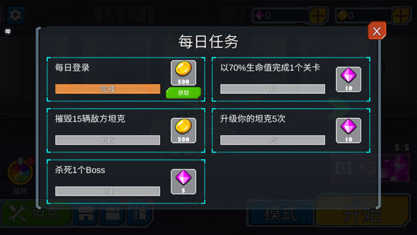 是兄弟就来打我正式版