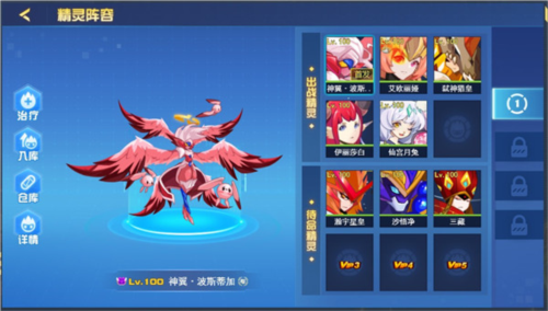 赛尔号手游官方版