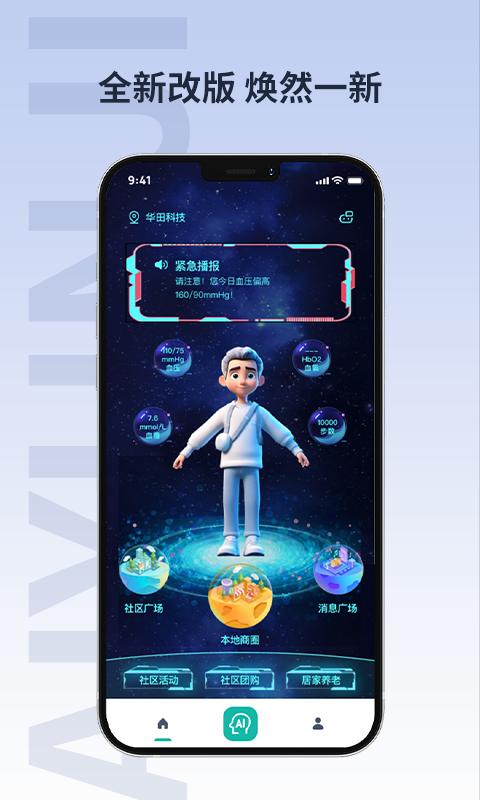 爱云集最新版