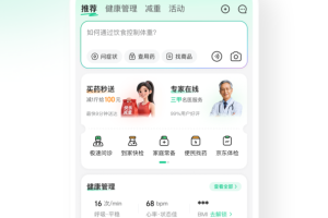 京东健康app