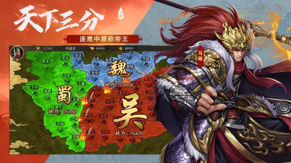 三国传说手游官方版