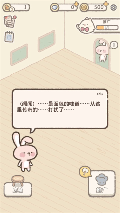喵喵甜品店手游