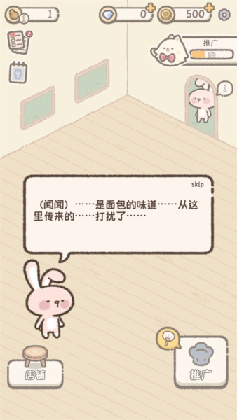 喵喵甜品店手游