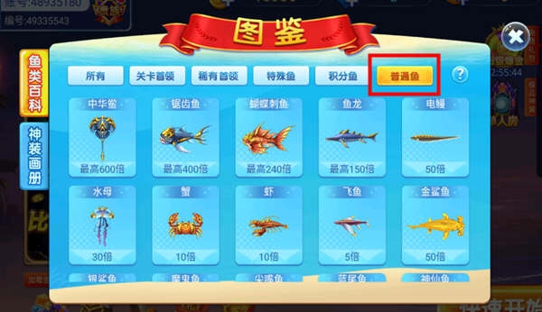 捕鱼之海底捞免费版