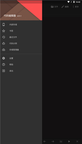 Code Editorvip解锁版