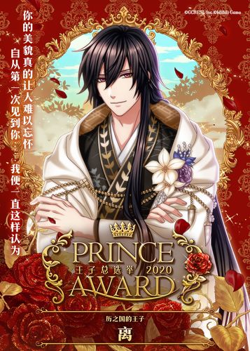 梦王国与沉睡的100王子手游