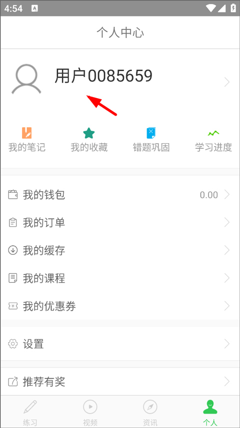 医教研最新版