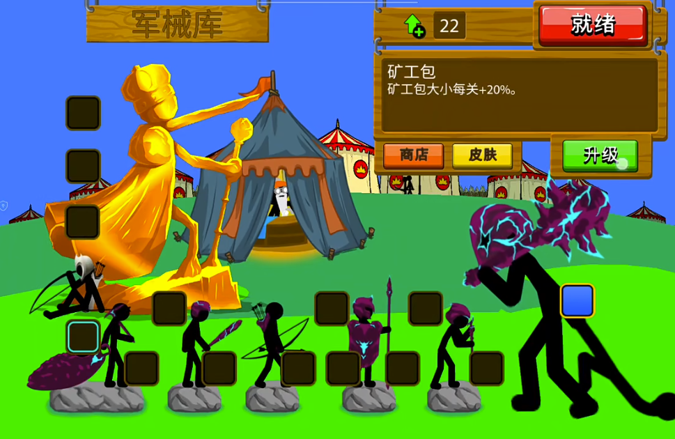 火柴人荣耀联盟手游