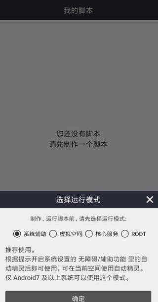 自动精灵测试版