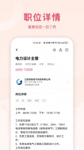 九一人才网app