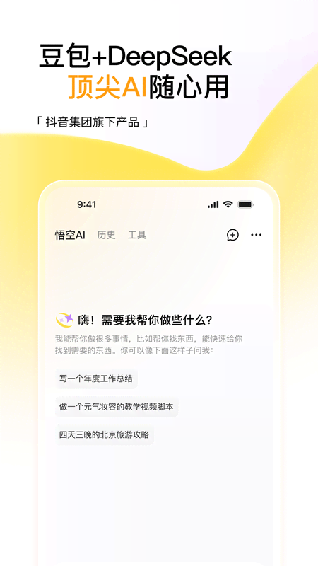 悟空浏览器官方正版
